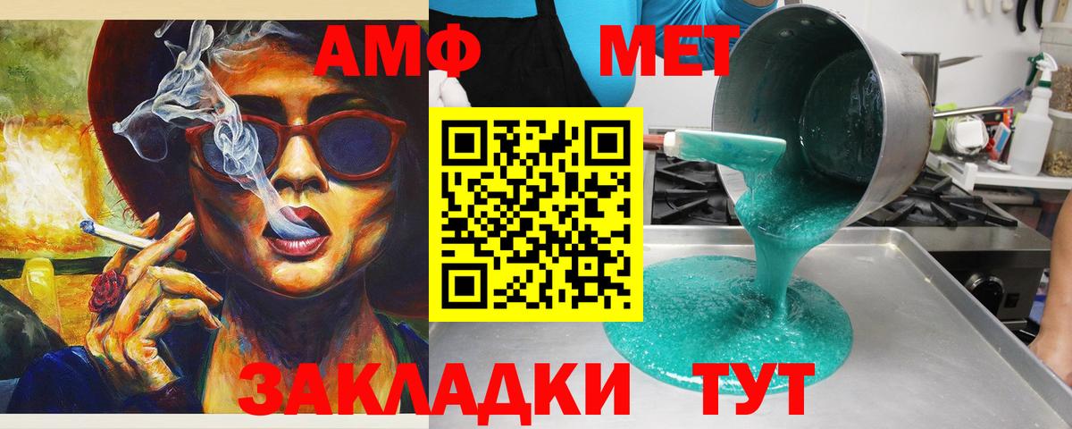 Amphetamine  АМФЕТАМИН Розовый  Вход с VPN  Тавда 