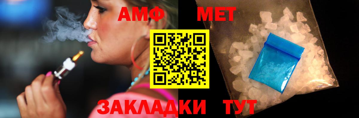 АМФЕТАМИН 97% Тавда