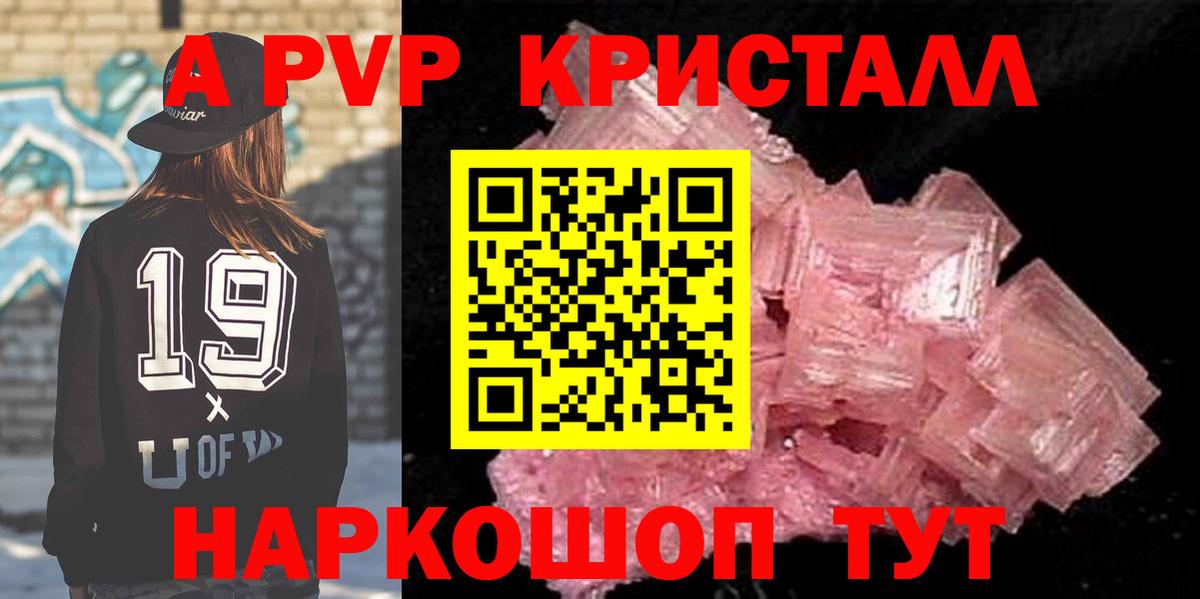 Альфа ПВП Соль Тавда