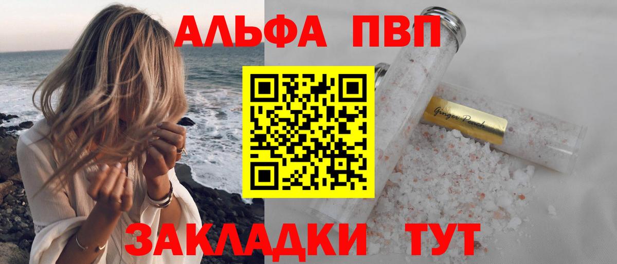Alpha PVP  цена наркотик  Alpha PVP СК  Тавда  A-PVP СК  Вход с VPN 