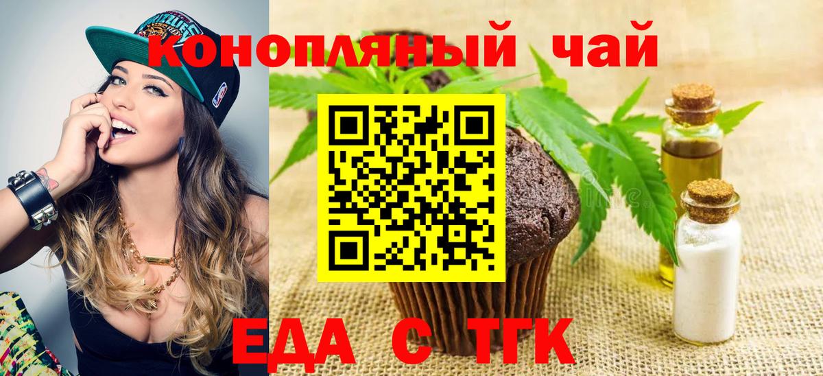 Тавда  Cannafood марихуана  Вход с VPN 