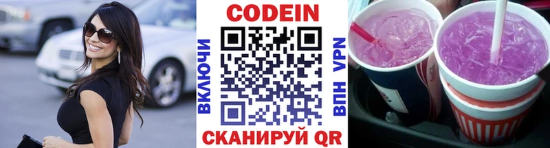 кракен ссылки  Тавда  Кодеиновый сироп Lean напиток Lean (лин) 