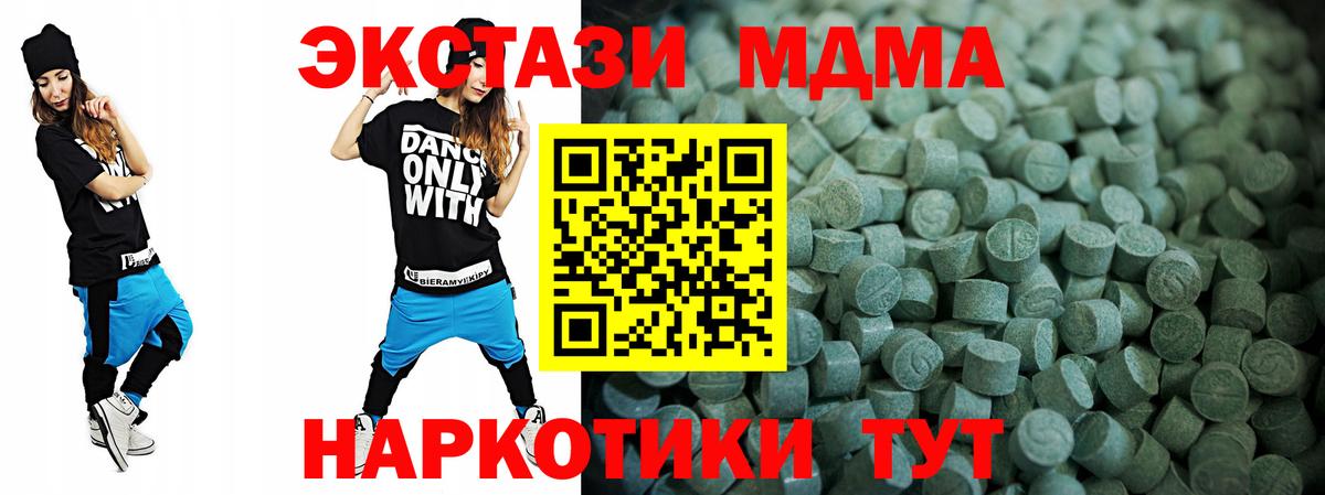 Тавда  ЭКСТАЗИ MDMA  Ecstasy Punisher  Экстази  Вход с VPN 
