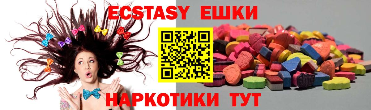 Экстази XTC Тавда