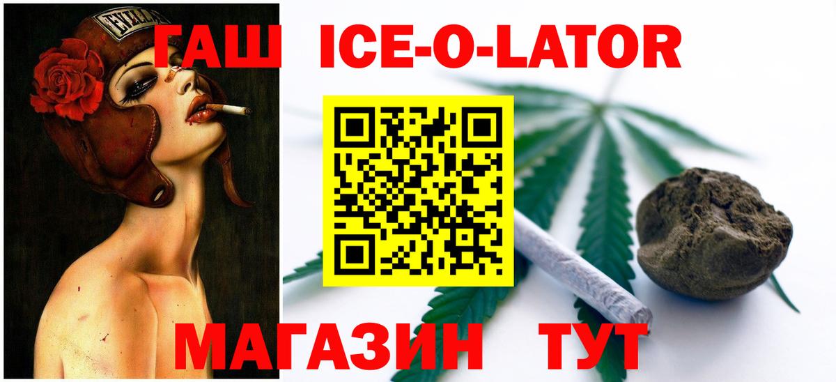 ГАШ  ГАШ гарик  Гашиш убойный  Вход с VPN  Тавда 