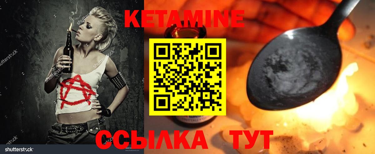 Кетамин ketamine  Вход с VPN  Тавда 
