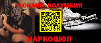 кокаин колумбия Кингисепп