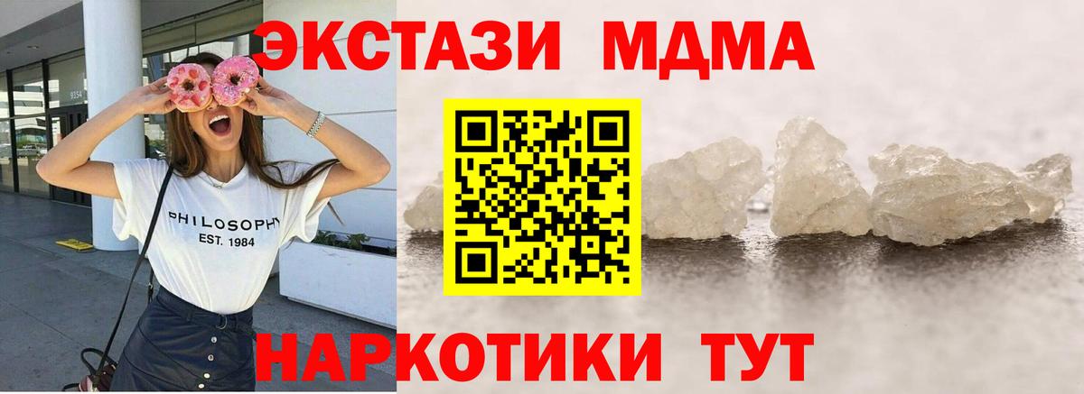 Тавда  MDMA crystal  Вход с VPN 