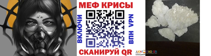 МЕФ кристаллы  Тавда 