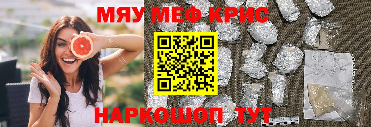 Меф VHQ  наркошоп  Меф  Вход с VPN  Тавда  Меф mephedrone 