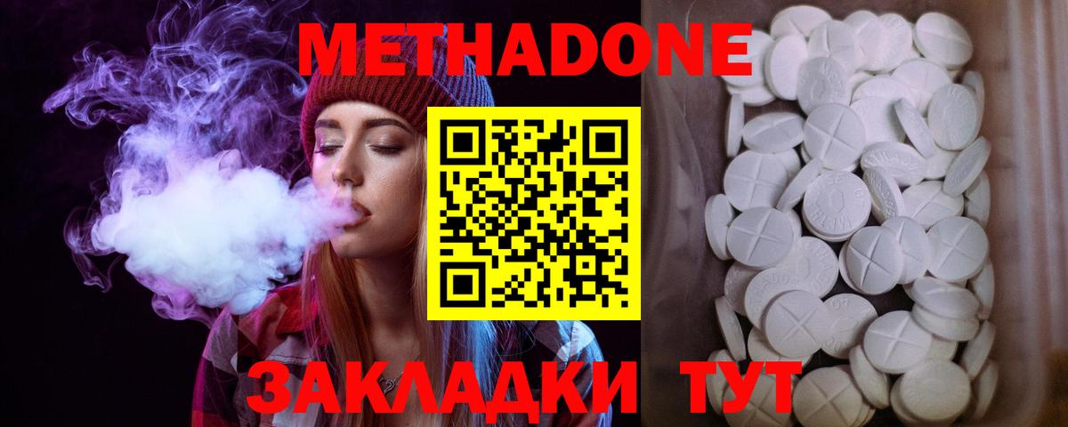 Тавда  МЕТАДОН белоснежный  Вход с VPN  МЕТАДОН белоснежный 