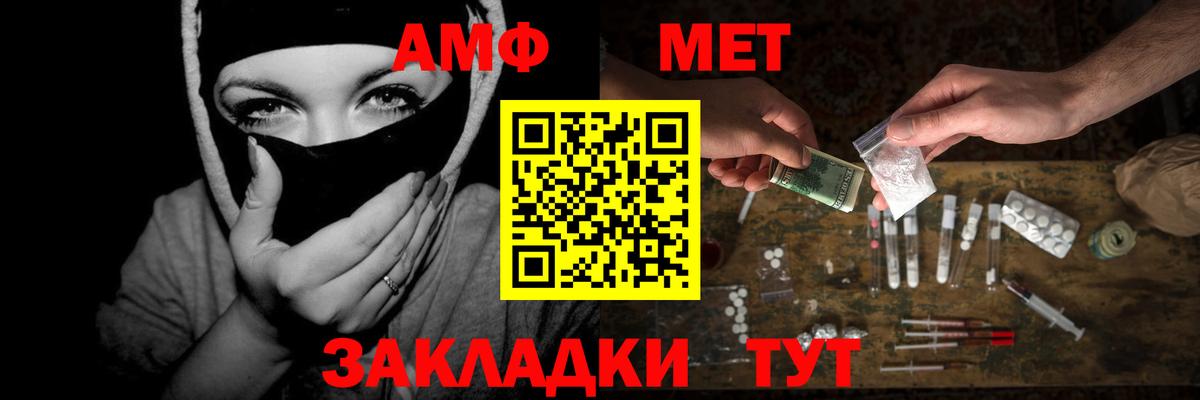 Тавда  МЕТАМФЕТАМИН витя  Вход с VPN  МЕТАМФЕТАМИН витя 