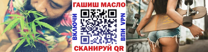 ТГК гашишное масло Тавда