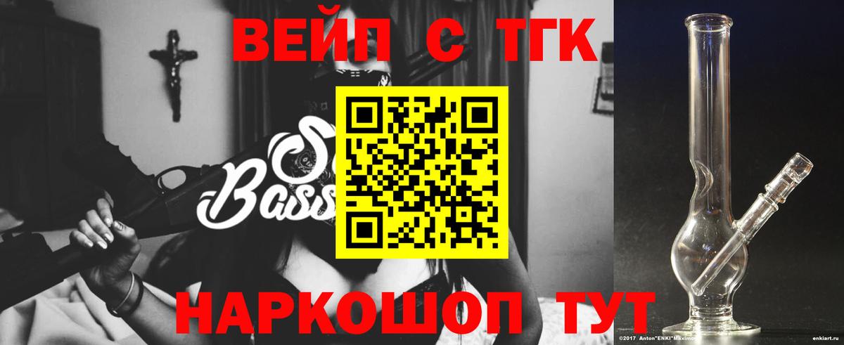 Дистиллят ТГК вейп  Вход с VPN  Тавда 