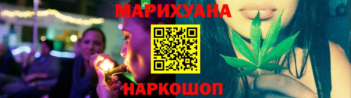 Каннабис планчик  Марихуана SATIVA & INDICA  Вход с VPN  Тавда  Конопля White Widow  Шишки марихуана LSD WEED 